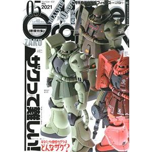 大日本繪畫 mg 21-05 MODEL GRAPHIX雜誌/2021年05月號月刊NO.438