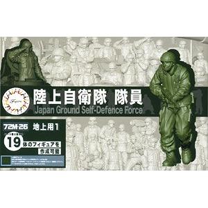 FUJIMI 723433-72M-26 1/72 日本.陸上自衛隊 車輛隨伴步兵用隊員人物@@