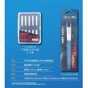 團購.銀河模型/GALAXY TOOLS T-09G+B08+B09各比例航空器適用鉚釘製作器@@
