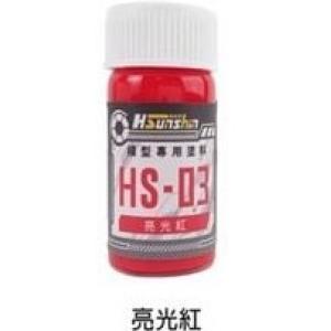 萬榮國際 HSUNSHIN HS-03 硝基漆.亮紅色(光澤) GLOSS RED