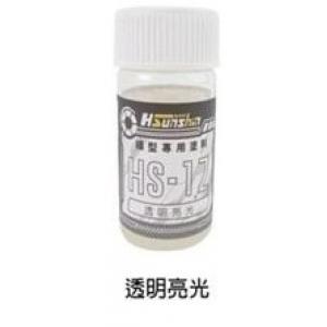 萬榮國際 HSUNSHIN HS-12 硝基漆.透明色(光澤) GLOSS CLEAR