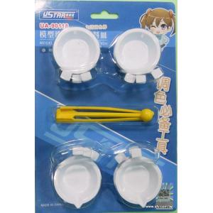 U-STAR UA-90118 模型塗料專用塗料皿(加送調色棒) MODEL PAINT SPECIAL COATING DISH