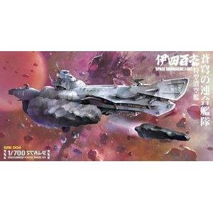 預先訂貨--SUYATA/塑亞塔 SRK-004 1/700 蒼穹聯合艦隊--I-401特型潛空艦