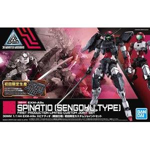 BANDAI 5061802-EX33 30分鐘任務系列--EXM-A9S司比納帝歐(戰國樣式)/初回限定版 SPINATO(SENGOKU TYPE)/FIRST LIMITED PRODUCTION  