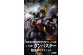 AOSHIMA TN-02 1/1000 勇往直前/鋼巴斯達.縮退爐/黑洞飛船版  GUNBUSTE...