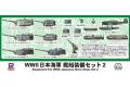 PIT-ROAD 002086-E-05 1/700 WW II日本.帝國海軍  艦船裝備SET 2