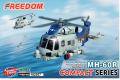 團購.FREEDOM 162037 Q版飛機--MH-60R '海鷹式'反潛直升機/第HSM-77中隊塗裝式樣/限定版