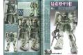 大日本繪畫 mg 21-05 MODEL GRAPHIX雜誌/2021年05月號月刊NO.438