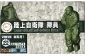 FUJIMI 723426-72M-25 1/72 日本.陸上自衛隊  車輛用隊員人物@@