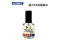 U-STAR UA-990105 強力PS流縫膠水(小) FOR PS PLASTIC CEMENT...