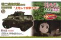 PLATZ GP-72-30 1/35 WW II日本.帝國海軍 特二式內火艇水陸兩棲戰車/少女與戰...