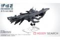 預先訂貨--SUYATA/塑亞塔 SRK-003 1/700 蒼穹聯合艦隊--I-400特型潛空艦
