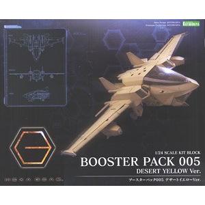 KOTOBUKIYA HG-072 1/24 六角機牙.005助推器背包/沙漠黃色 005 BUSTER PACK