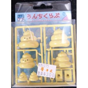 MIC 270458 黃色.便便 YELLOW POOP