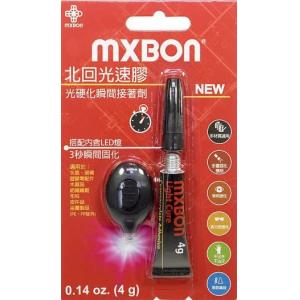 MXBON 新版.北回光速膠/光硬化瞬間接著劑 NEW VER. SUPER/LIGHT SPEED GLUE