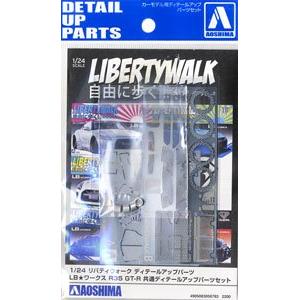 AOSHIMA 056783 1/24 日產汽車 R-35 GT-R跑車適用LB工作室改裝提升套件