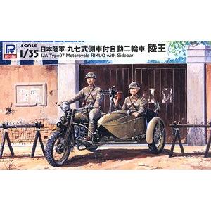 PIT ROAD 020518 1/35 WW II日本.帝國陸軍  97式'陸王'帶邊車摩托車@@