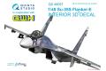 團購.QUINTA STUDIO QD48057 1/48 俄羅斯.空軍 蘇愷公司SU-35S'超級側衛'戰鬥機適用立體彩色貼紙
