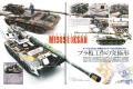 大日本繪畫 AM 21-06 ARMOUR MODELLING雜誌/2021年06月號月刊NO.260期