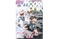 大日本繪畫 mg 21-06 MODEL GRAPHIX雜誌/2021年06月號月刊NO.439