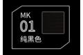 DSPIAE MK-01 水性軟頭模型麥克筆--#01 黑色 PURE BLACK
