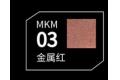 DSPIAE MKM-03 水性軟頭模型麥克筆--#03 金屬紅色 METALLTIC RED