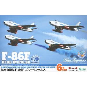 PLATZ SP-150 1/144 日本.航空自衛隊 三菱公司F-86F'軍刀式'戰鬥機/藍色衝擊表演隊式樣.6架入