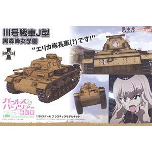 PLATZ GP-66 1/35 WW II德國.陸軍  Pz.Kpfw III Ausf.J三號J型坦克/女孩與坦克.黑森峰女子學園"艾麗卡隊長車"塗裝式樣