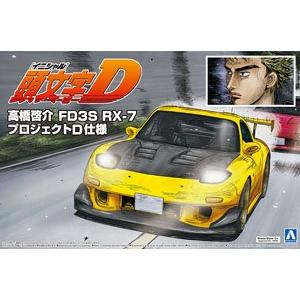 AOSHIMA 056202 1/24 頭文字D系列 #08 馬自達汽車 FD3S RX-7轎跑車/高橋啟介式樣