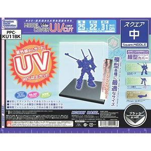 HOBBY BASE PPC-KU11BK 抗紫外線黑色底(中)展示框 MODEL COVER UV CUT/MIDDLE