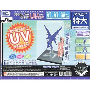 HOBBY BASE PPC-KU13BK 抗紫外線黑色底(特大)展示框/MODEL COVER UV CUT/SPECIAL LARGE