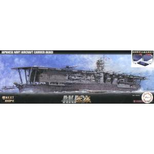 FUJIMI 460512-NEXT.004 1/700 WW II日本.帝國海軍  '赤城號/AKAGI'航空母艦