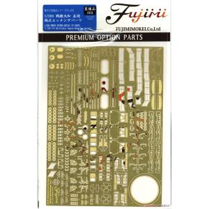 FUJIMI 020488 1/200 金屬蝕刻片細部提升套件--WW II日本.帝國海軍 超弩級'大和號/YAMATO'戰列艦94式46公分主砲塔適用金屬蝕刻片