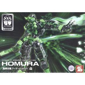 CRE 210457-OF-19 1/24 NUMBER 57 ARMORED PUPPET--傀甲小隊.焱  HOMURA