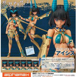 預先訂貨--ALPHAMAX AX-0246 黑暗來臨--不死禮服.伊希斯/STD型態 UNDEADDRESS ISIS STD Ver.  