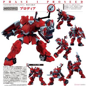 MODEROID 143531 裝甲戰士/CYBERBOTS--布勞迪亞 BLODIA@@