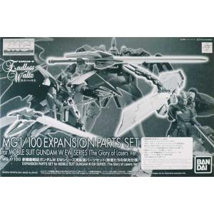 魂商店限定--BANDAI 5061668 1/100 新機動戦記.鋼彈Ｗ ＥＷ系列用擴張零件組(敗者光榮式樣)  EXPANSION PARTS SET