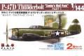 PLATZ PDR-30 1/144 WW II美國.陸軍  共和公司P-47D剃刀式背戰鬥機/2架...