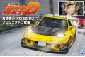 AOSHIMA 056202 1/24 頭文字D系列 #08 馬自達汽車 FD3S RX-7轎跑車/高橋啟介式樣