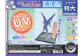 HOBBY BASE PPC-KU13BK 抗紫外線黑色底(特大)展示框/MODEL COVER U...