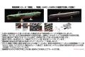 FUJIMI 451473 1/700 全艦體系列--#20 WW II日本.海軍 '瑞鶴號/ZUIKAKU'航空母艦/1944年式樣