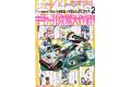 大日本繪畫 mg 21-07 MODEL GRAPHIX雜誌/2021年07月號月刊NO.440