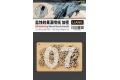 LIANG MODELS 0007 戰機鹽蝕效果噴漏紙-加密版 SALT WEATHERING EF...