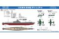 PIT ROAD 0020907-W-230 1/700 WW II日本.帝國海軍  伊13&伊14潛水艇