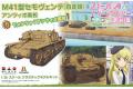 PLATZ GP-64 1/35 少女與坦克.最終章--WW II義大利.陸軍 M-41坦克殲擊車/...