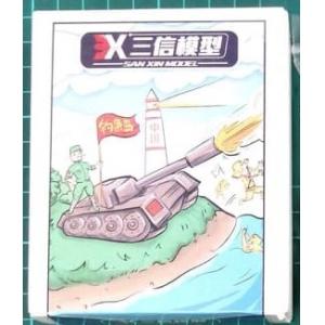 團購.三信模型/SAN XIN MODEL SX-35017 1/35 以色列.國防軍陸軍 '馬加奇'坦克適用金屬履帶
