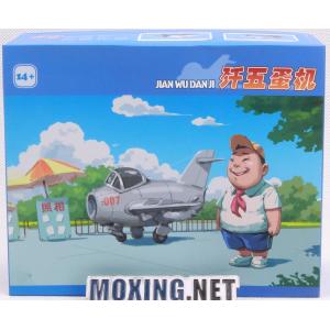 預先訂貨--團購.蟈蟈模型/GUO GUO MODELS P-0900 中國.人民解放軍空軍  殲/J-5(MIG-17)戰鬥機