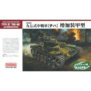 FINEMOLDS FM-27 1/35 二戰日本帝國陸軍 97式'哈奇'帶增加裝甲型中戰車 @@