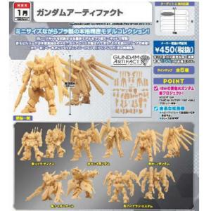 BANDAI 158208 GUNDAM ARTIFACT系列--VOL.1 RMS-099/MSA-0011[EXT]/RX-93-V2/MSN-04II/RX-160S鋼彈