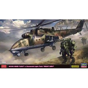 HASEGAWA 02368 1/72 俄羅斯.陸軍   米里設計局 MI-24'雌鹿'無人直升機&'山羊'人形輕型戰車/限量生產